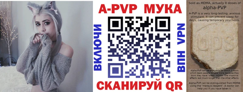 Alpha-PVP мука Покровск