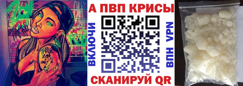 Alpha PVP крисы CK  где можно купить наркотик  Покровск 