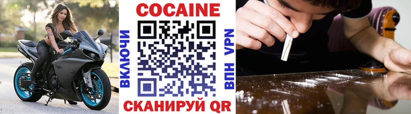 КОКАИН VHQ  Покровск 
