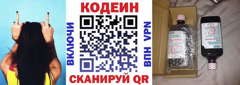 купить   Покровск  Codein Purple Drank 