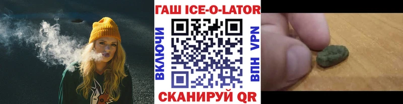 ГАШ Premium  купить наркоту  Покровск 