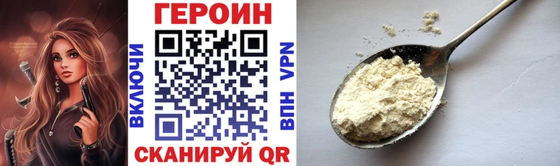 ГЕРОИН герыч Покровск