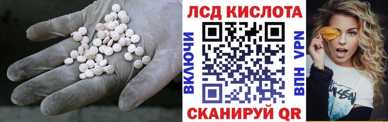 LSD-25 экстази кислота  где продают   Покровск 