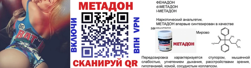Метадон мёд  Покровск 